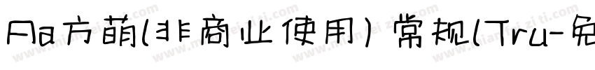 Aa方萌(非商业使用) 常规(Tru字体转换